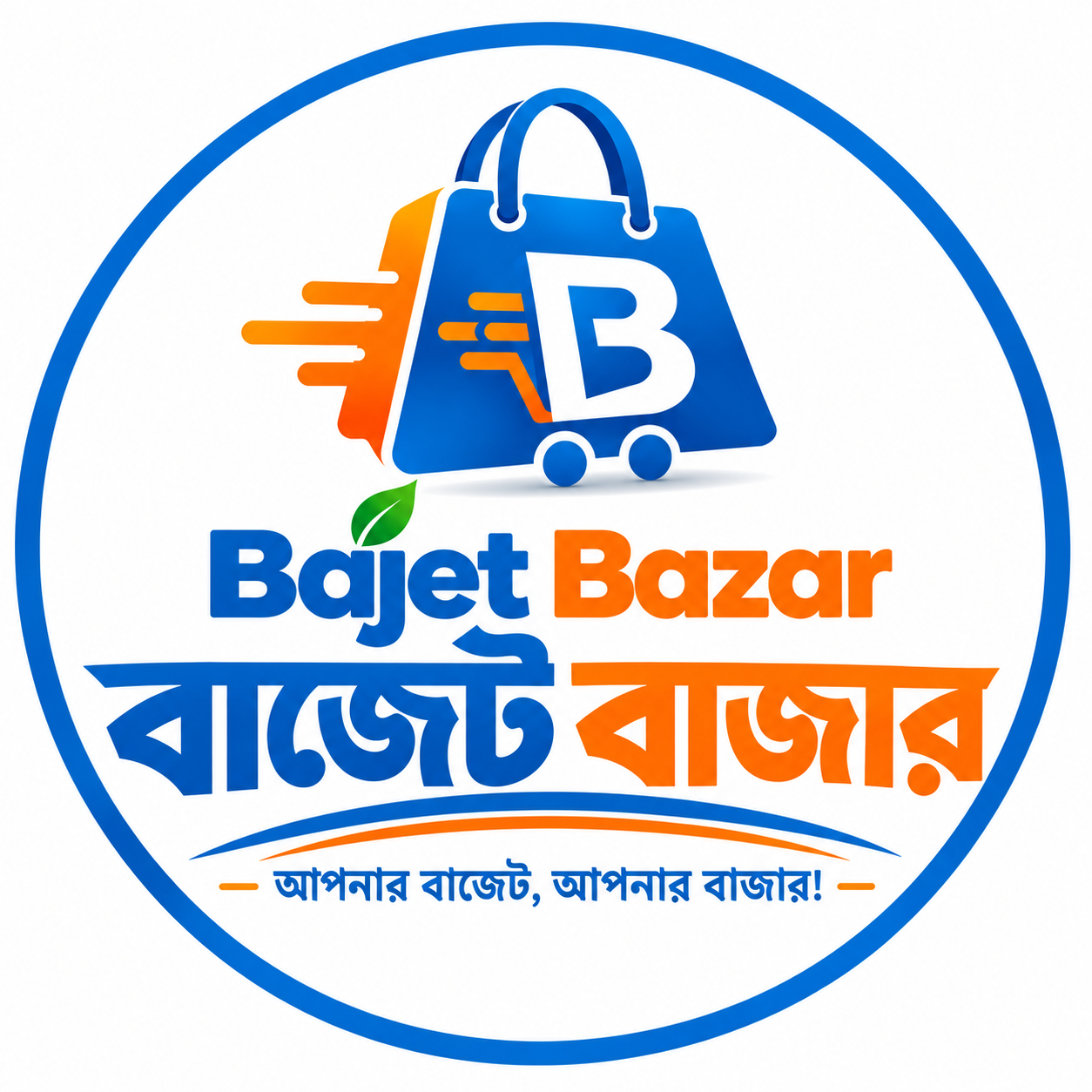 বাজেট বাজার